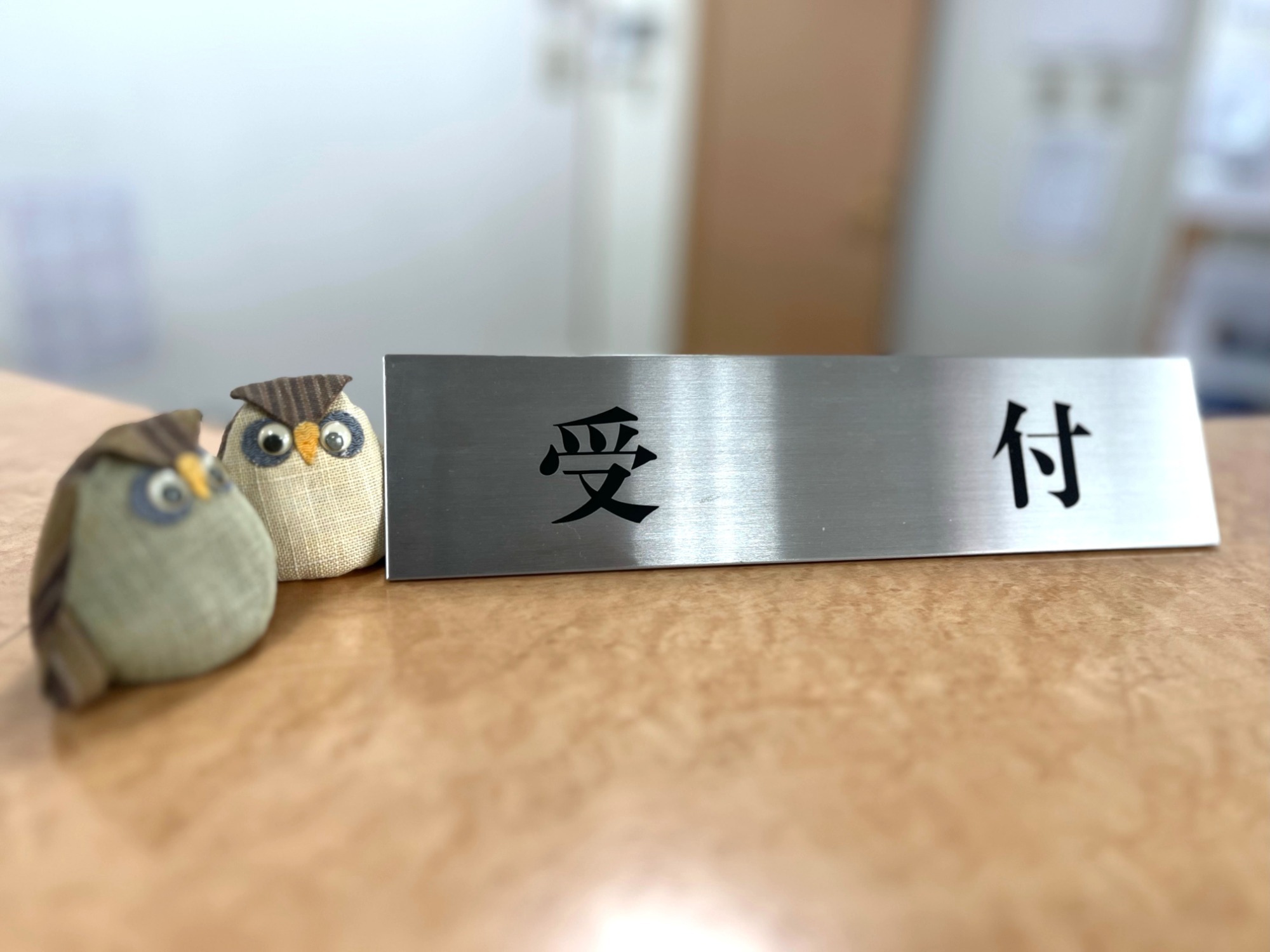 当院の診療方針
